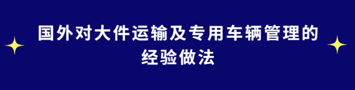 大件小课