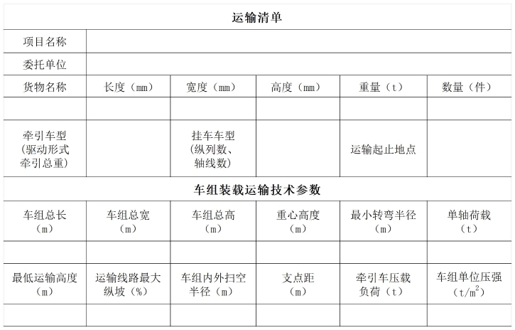 138（表-1使用）