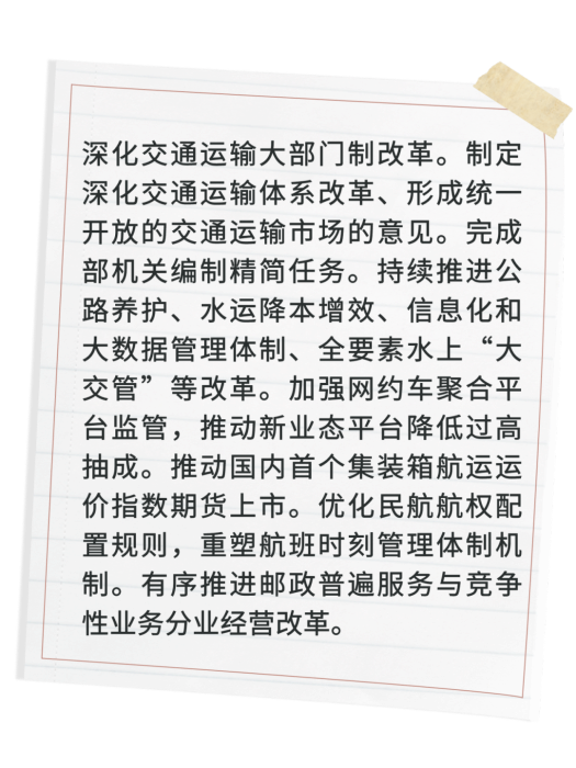 25-重点领域改革纵深推进.png