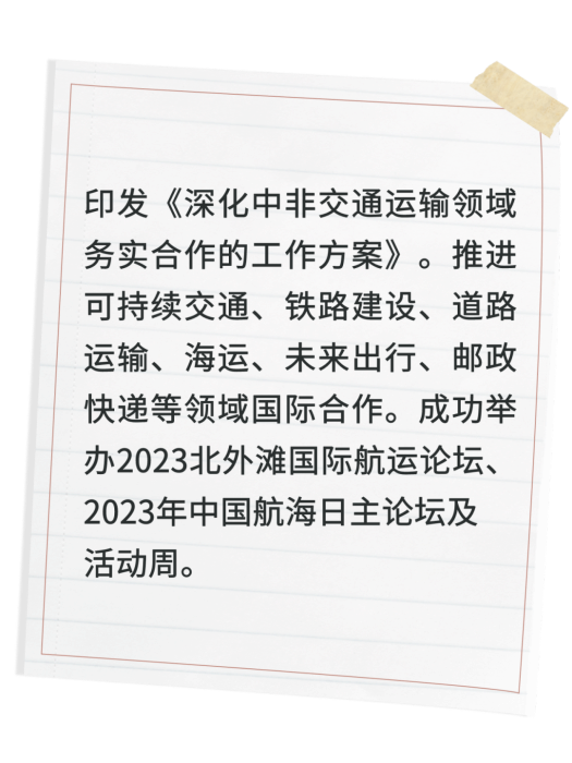 31-国际交通合作持续深化.png