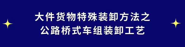 大件小课标题