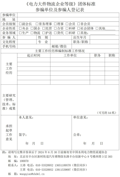 19号-附件二_01_副本