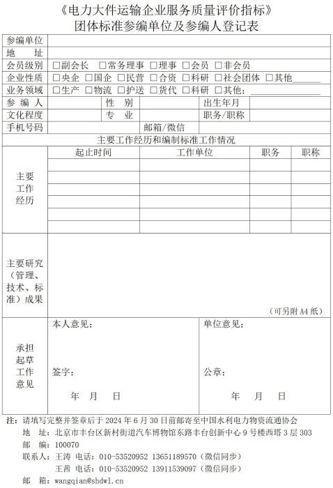 20号--附件二_01_副本