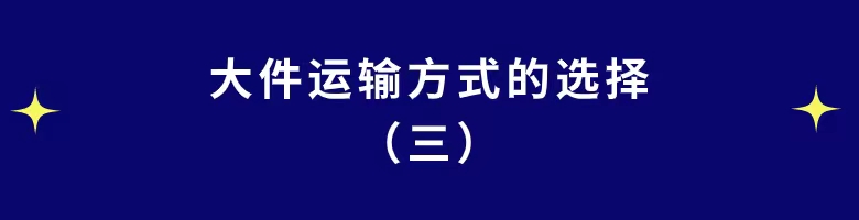 大件小课标题