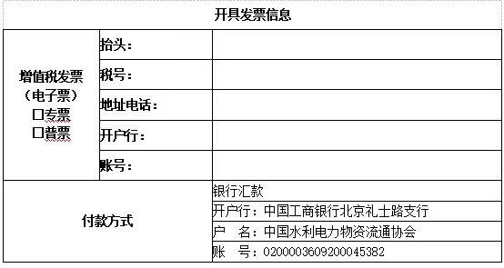 开发票信息