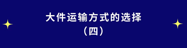 大件小课标题