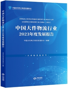 （使用）2024年出版（2023年度）发展报告封皮