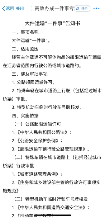 大件8.jpg