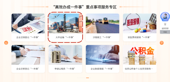 大件11_副本.png