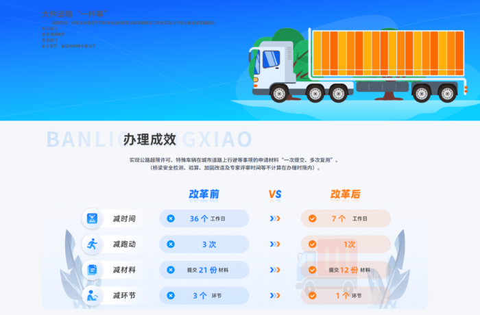 大件12.png