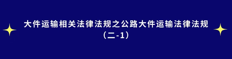 大件小课标题