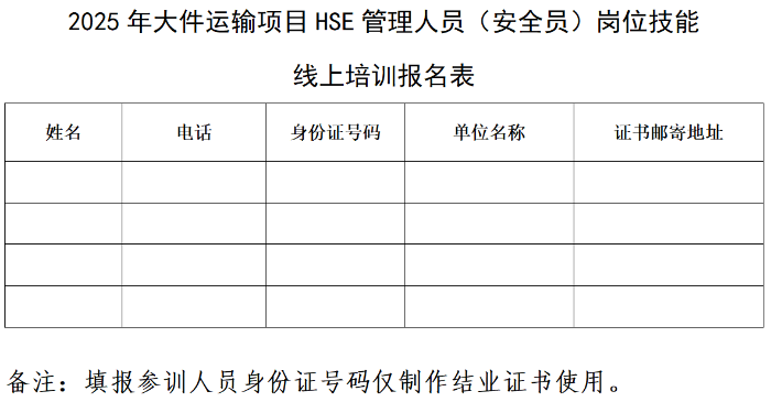 附件二-1.png