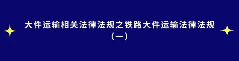 大件小课标题