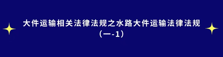 大件小课标题