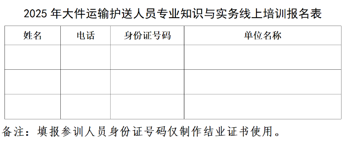 附件二.png