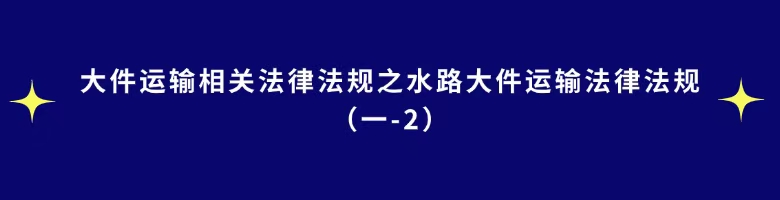 大件小课标题