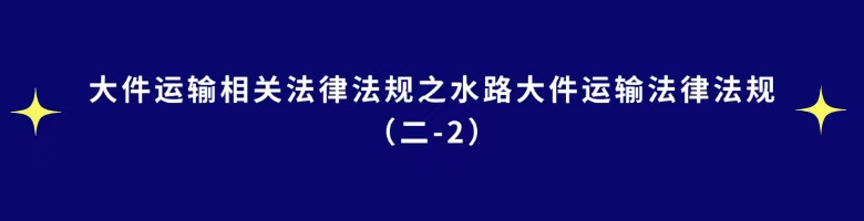 大件小课标题