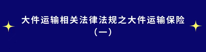 大件小课标题
