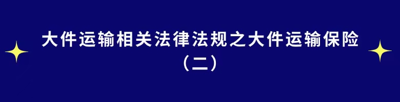 2025.8.19--大件小课标题