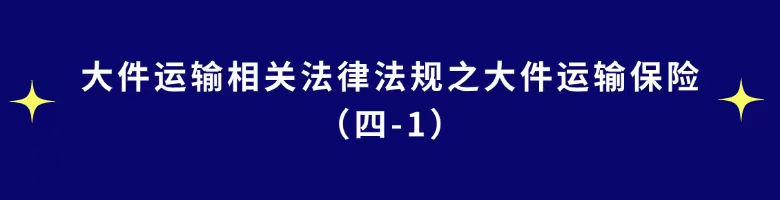 大件小课标题