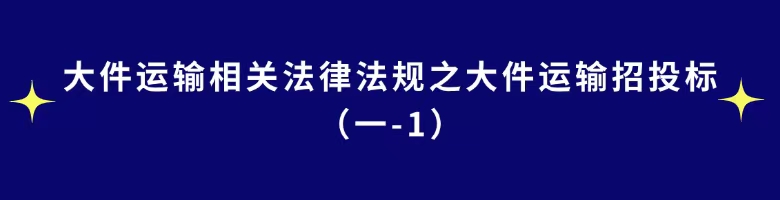大件小课标题