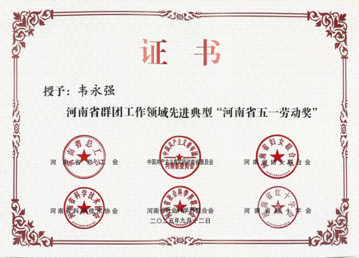河南九域博大.png